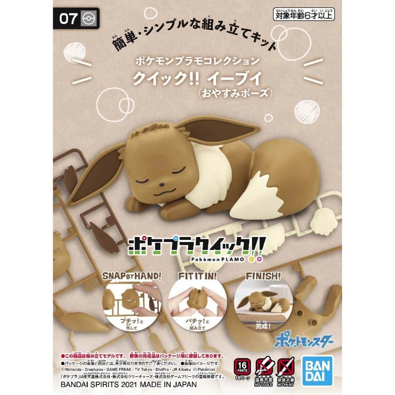 Model Kit Quick Pokemon - Bandai – Kit de figurines Pokemon