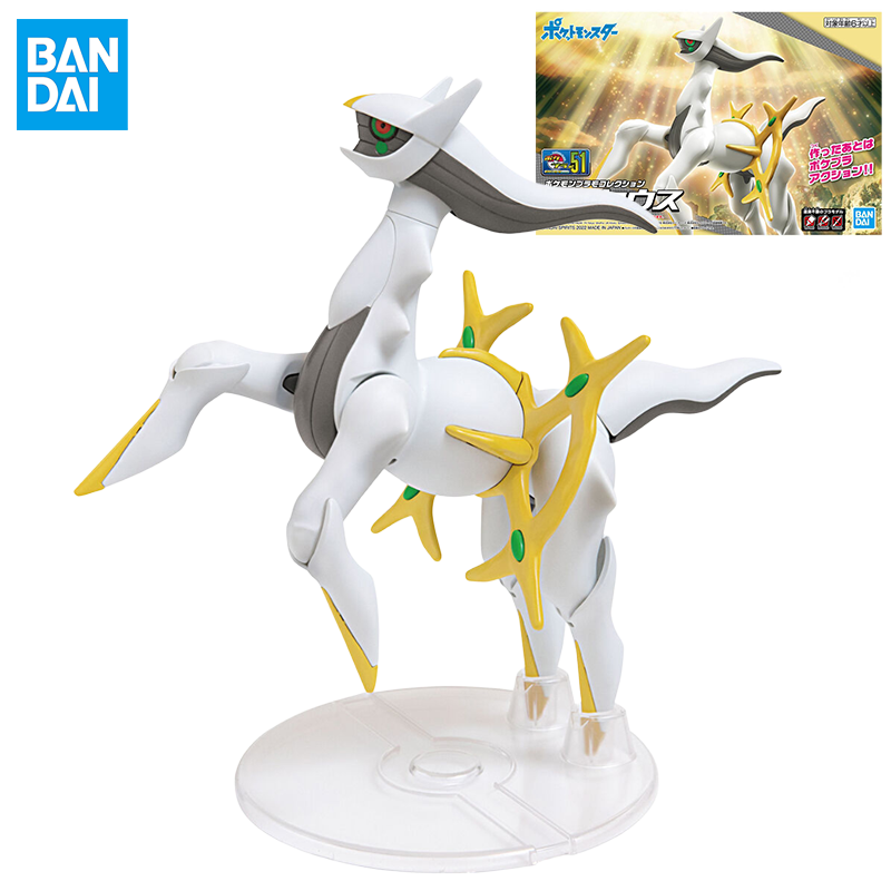 Model Kit Quick Pokemon - Bandai Pokémon d'origine Arceus ​ ​