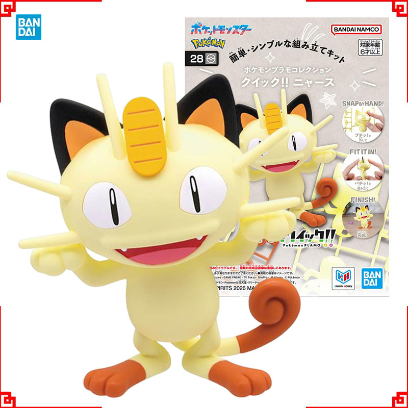 Model Kit Quick Pokemon - Bandai – Kit de modélisation Pokemon