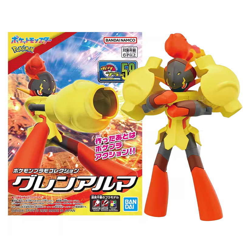Model Kit Quick Pokemon - Bandai Original Pokemon レン??.šArmarouge assemblage modèle