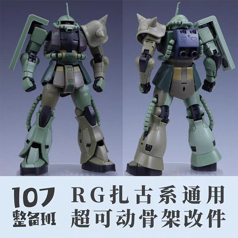 Modèle 107 RG MS‑03 ZAKU Gener - Model Kit Zaku avis et prix