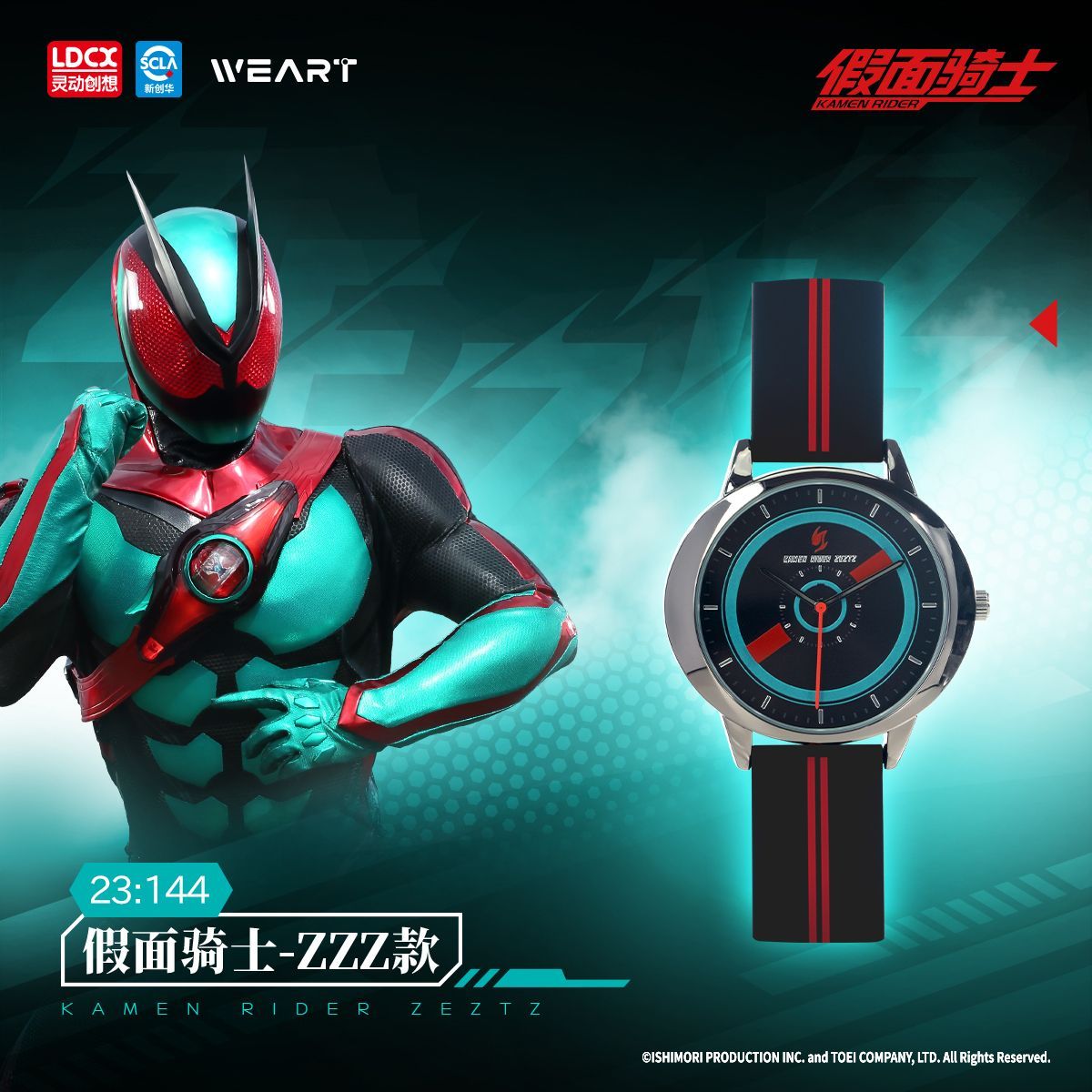 Montre Kamen Rider LDCX, figur - Model Kit Kamen Rider avis et prix