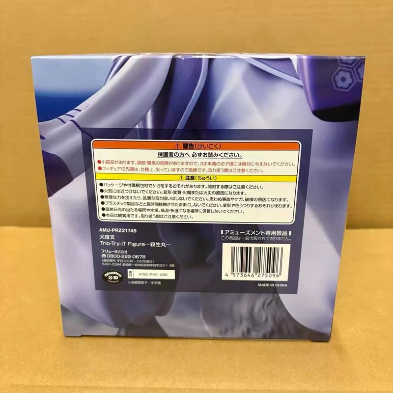 Figurine originale Furyu Inuya - Mega Man X Model Kit avis et prix