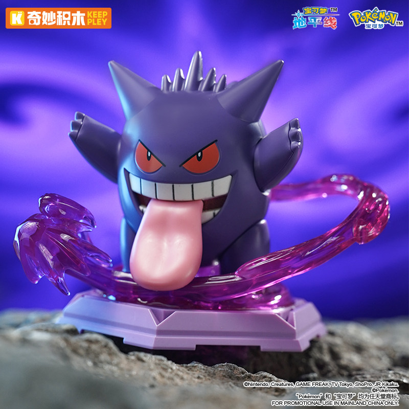 Keeppley Pokemon BuildingEevee - Model Kit Quick Pokemon avis et prix