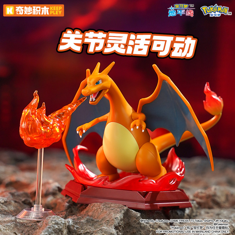 Keeppley Pokemon BuildingEevee - Model Kit Quick Pokemon avis et prix