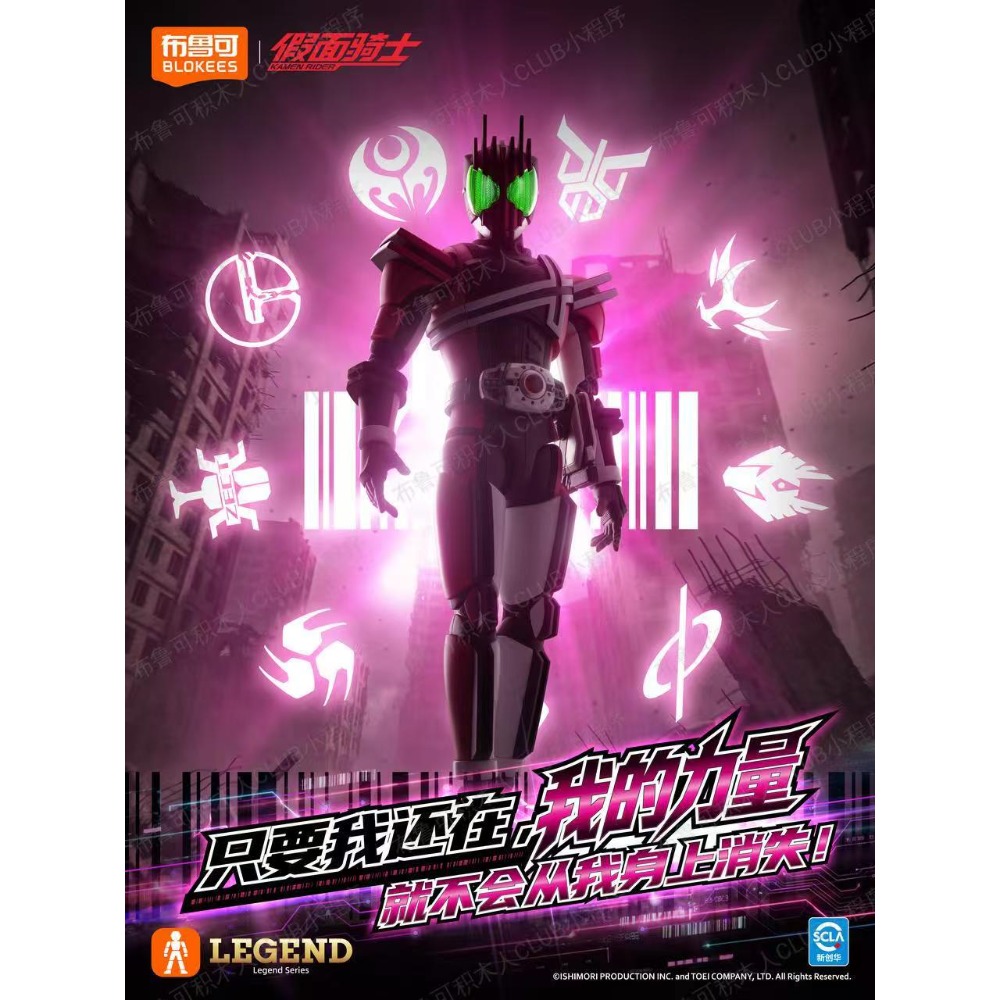 Blokees Hero Kamen Rider Editi - Model Kit Kamen Rider avis et prix