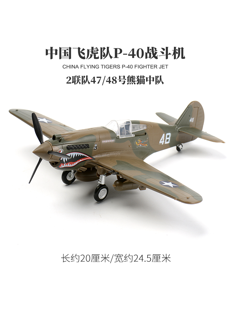 Tigres volants chinoises P40,  - Model Kit Hobby avis et prix
