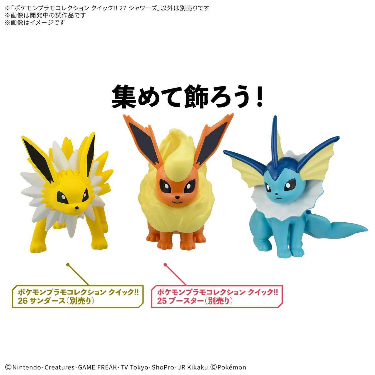 Kit de modèles à assembler rap - Model Kit Quick Pokemon avis et prix