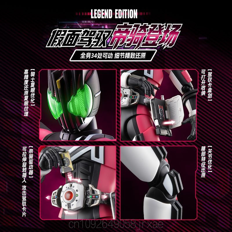 Nouvelles figurines d'action B - Model Kit Kamen Rider avis et prix