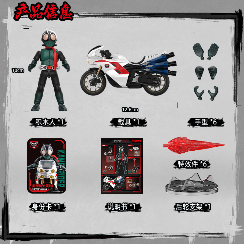 Figurines d'action Blokees Kam - Model Kit Kamen Rider avis et prix