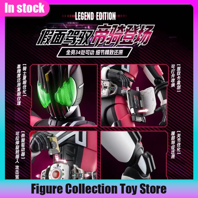 Nouvelle édition légendaire Bl - Model Kit Kamen Rider avis et prix