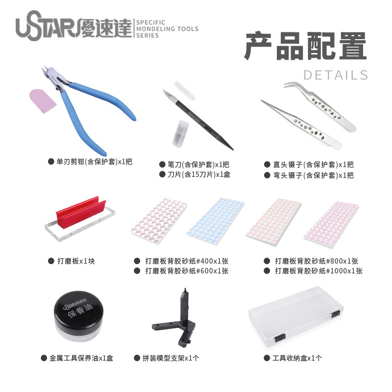 Ustar Model Tools Kit de démar - Model Kit Tools avis et prix