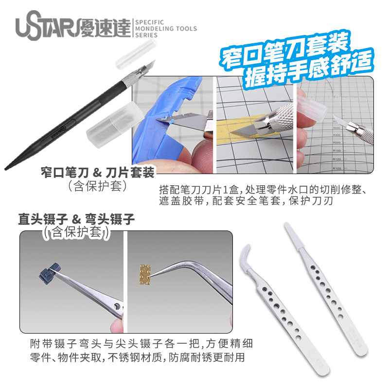 Ustar Model Tools Kit de démar - Model Kit Tools avis et prix
