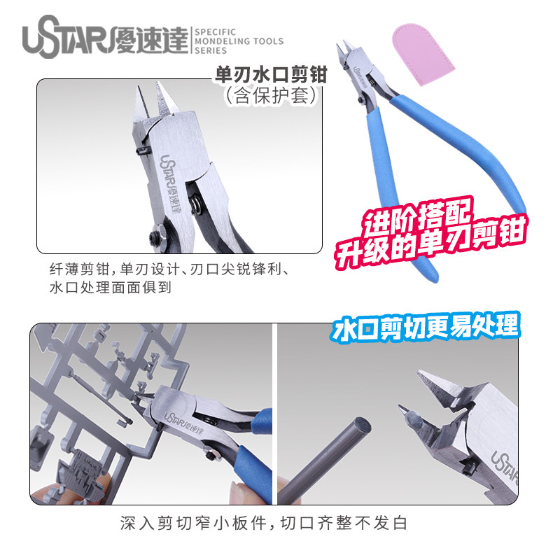 Ustar Model Tools Kit de démar - Model Kit Tools avis et prix