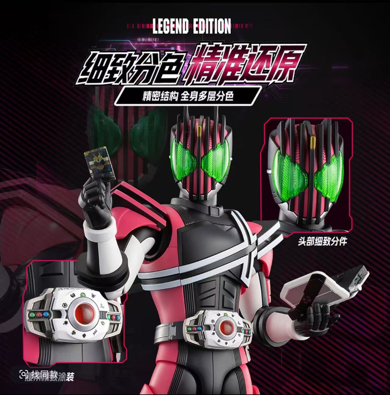Blokees Kamen Rider Decade Leg - Model Kit Kamen Rider avis et prix
