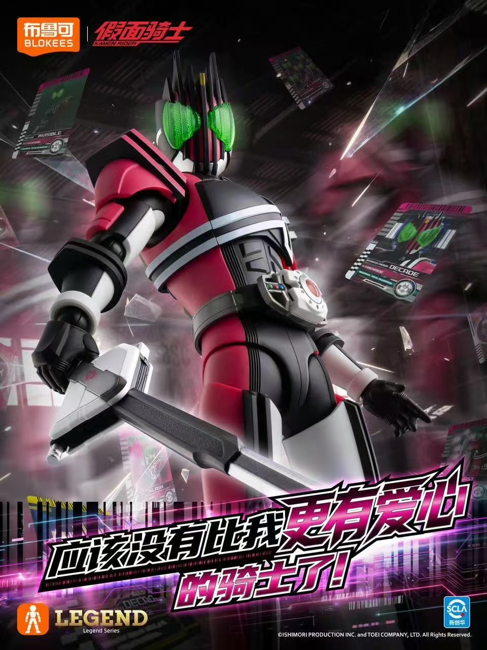 Blokees Kamen Rider Decade Leg - Model Kit Kamen Rider avis et prix