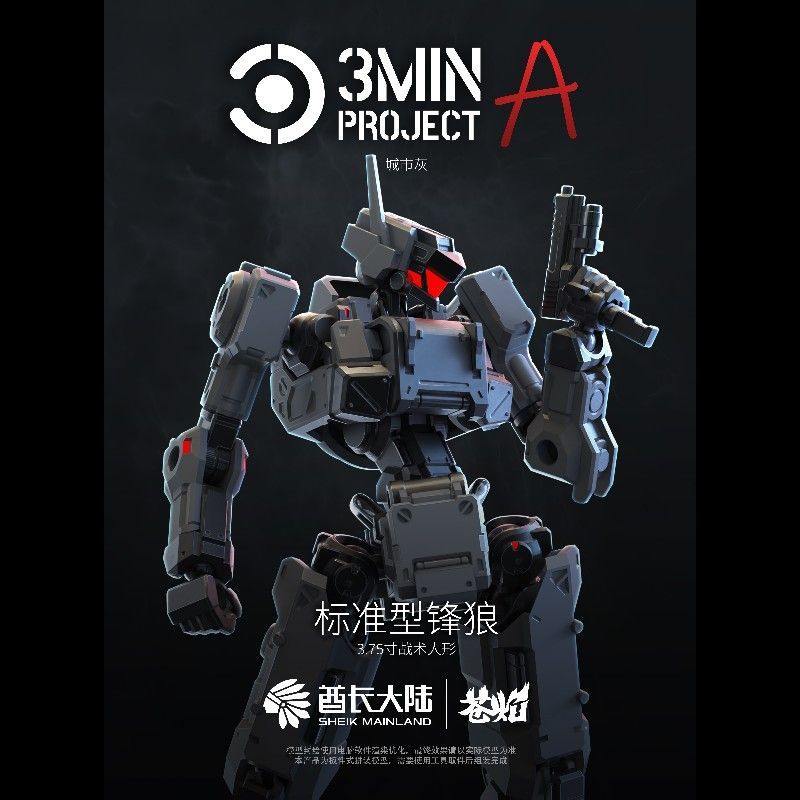 Sheik Mainland 1/18 Scale 3.75 - Model Kit Weapons avis et prix