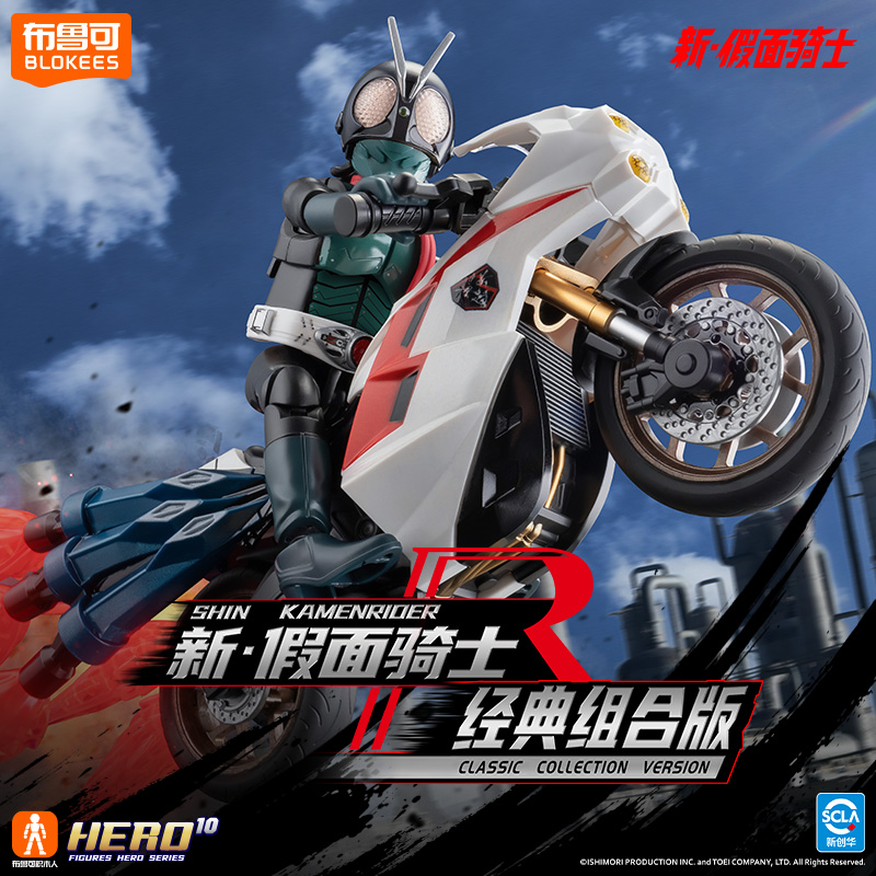 BLOKEES – figurines d'action K - Model Kit Kamen Rider avis et prix