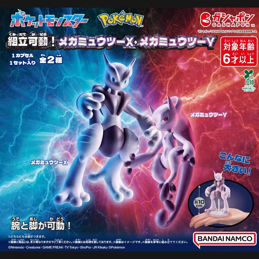 Figurine authentique Bandai Po - Model Kit Quick Pokemon avis et prix