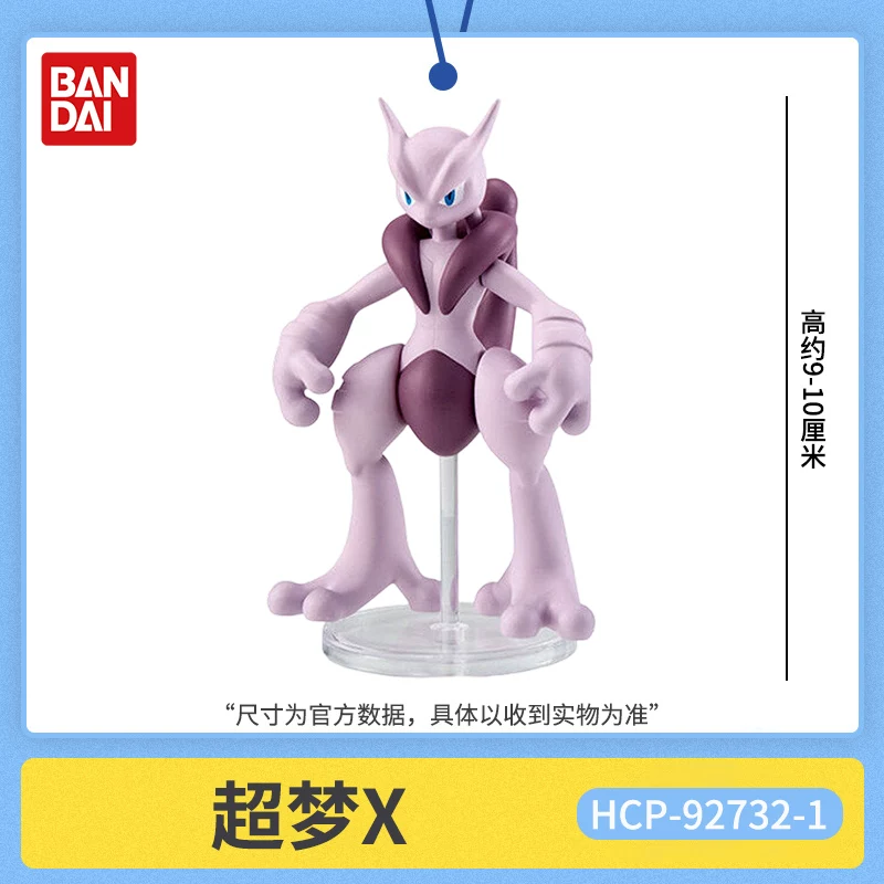 Figurine authentique Bandai Po - Model Kit Quick Pokemon avis et prix